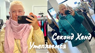 187..BURBERRY..BASLER..COS..ВИНТАЖКА..УТЕПЛЯЕМСЯ..СУПЕР НАХОДКИ..СЕКОНД ХЕНД.SECOND HAND..HAUL