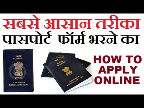 Hello and welcome friends aaj mai apko bataunga ki aap passport ka form online kaise fill kar sakte hai nahot he asan karna ...