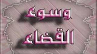 دعاء السديس