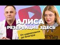 Алиса РЕЗЕРВАЦИЯ ЗДЕСЬ: Альфа ПВП, мефедрон, абьюз, селфхарм, ПРЛ | Муха 8 помог БРОСИТЬ НАРКОТИКИ