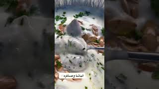 الباشا وعساكره اكلة شامية مشهورة متل اللبنية#shorts #ششبرك#كبة#كبه#كباب#food#explore #viral #foryou