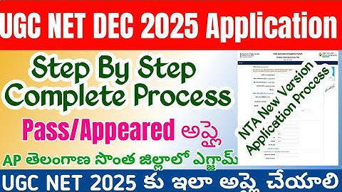 UGC NET DECEMBER 2025 Apply Online Telugu|UGC NET Dec 2025 Apply Online Form Fill up