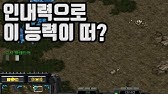 종겜] 1년에 1번 돌아온다는... 들어보셨습니까? 「퍼펙트 윤환」 김윤환 5셋 종겜 (랜능크-자원300-스2빠무-카트-포트)  깨암쭉변묵욜 - Youtube