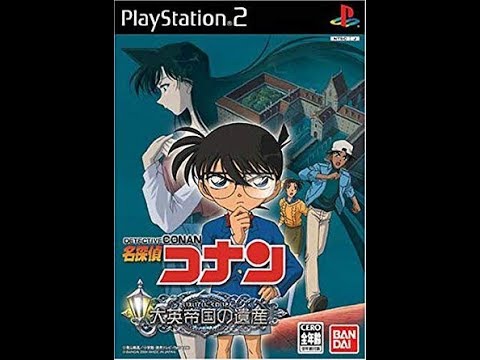 【PS2】名探偵コナン　大英帝国の遺産　初見プレイ　Part１　～これから行く館の主人だった利根英二郎さんが先月、亡くなったらしい　【スタートオンゲームズ】【スタゲー】【JAPAGE】