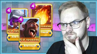 😭 WHAT IS HAPPEN WITH HOG 2.6? / Clash Royale