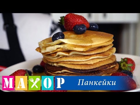 Как приготовить панкейки