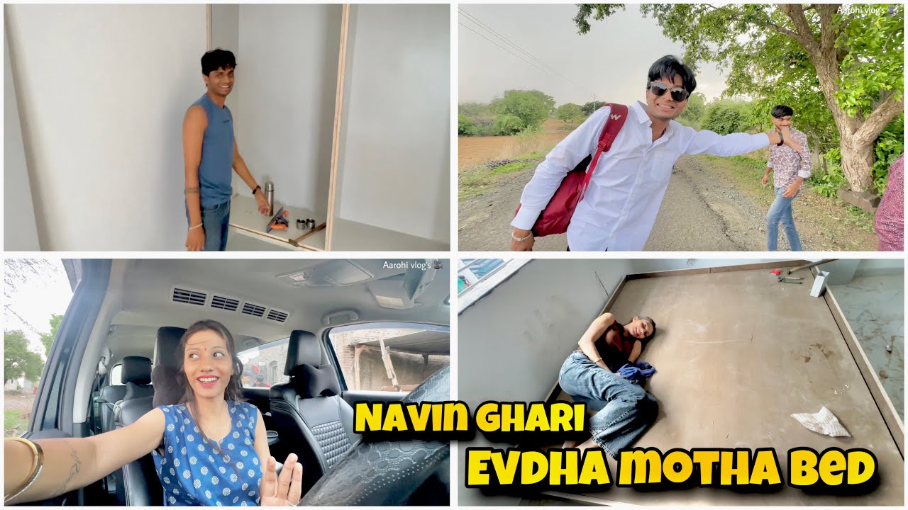 नवीन घरी मोठा bed 🛌 बनवला 😍॥ऋषी पोहायला गेला 😂