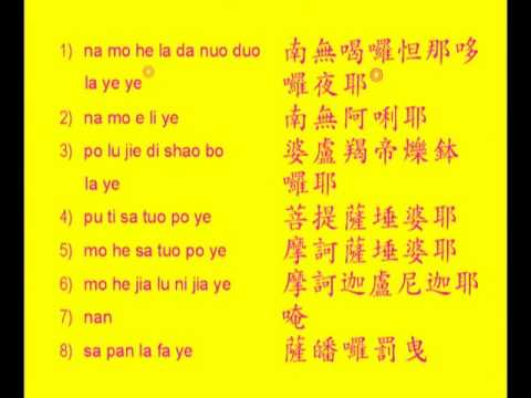 The Great Compassion Mantra Chinese Chú Đại Bi