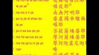 Download lagu The Great compassion mantra chinese - Chú Đại Bi