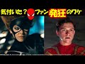 『マダム・ウェブ』予告:解説&考察 |実は過去スパイダーマンシリーズと深い関係が、、、!?