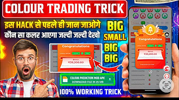 Colour Prediction Game | Colour Trading Kaise kare | Colour Trading app | Colour trading