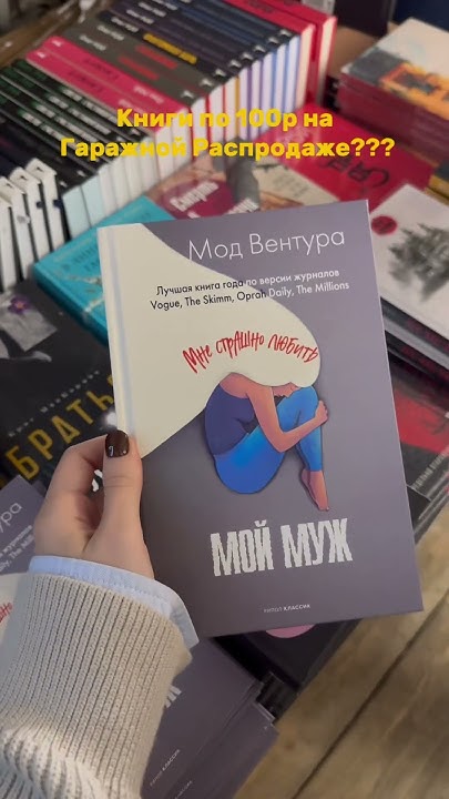 Вы еще не там??? Почему??? #booktok #книжки #книги #чтение #bookstube # ...