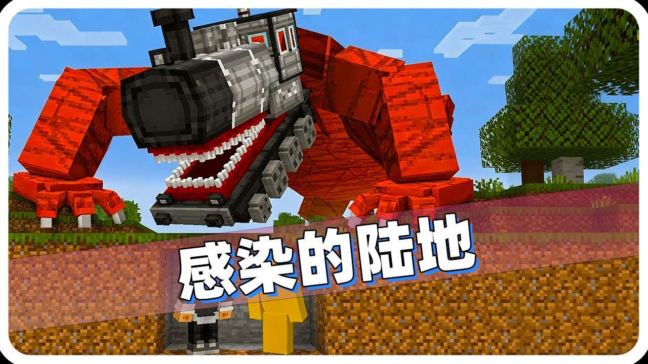 我的世界：感染陆地居然吞噬了整个世界！两名玩家要拯救服务器！