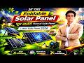 Foldable Solar Panel for home , Portable Solar Panel Price , #FoldableSolarPanel #solar