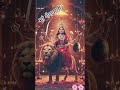 मेरी माता शेरावालिए Hindi video bhakti 🌺🌺🌺🌸🌸
