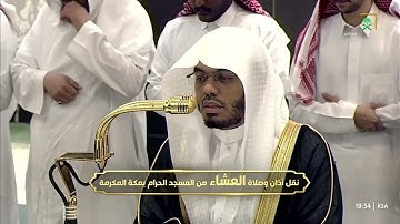 عشائية بالترتيل العراقي في قمة الإبداع للشيخ ياسر الدوسري من آخر سورة الواقعة | ٨-٤-١٤٤٧ هـ
