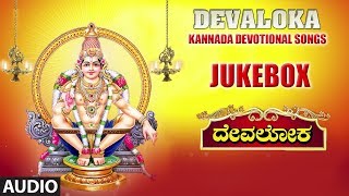 Bhakti sagar kannada presents devi devotional songs "devaloka vol. 2"
sung in voice of manjula gururaj & vishnu, music composed by mohan raj
lyrics...