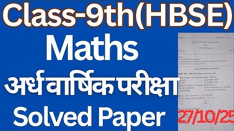 class 9th maths half yearly exam solved paper haryana board | half yearly exam | #class9 #maths