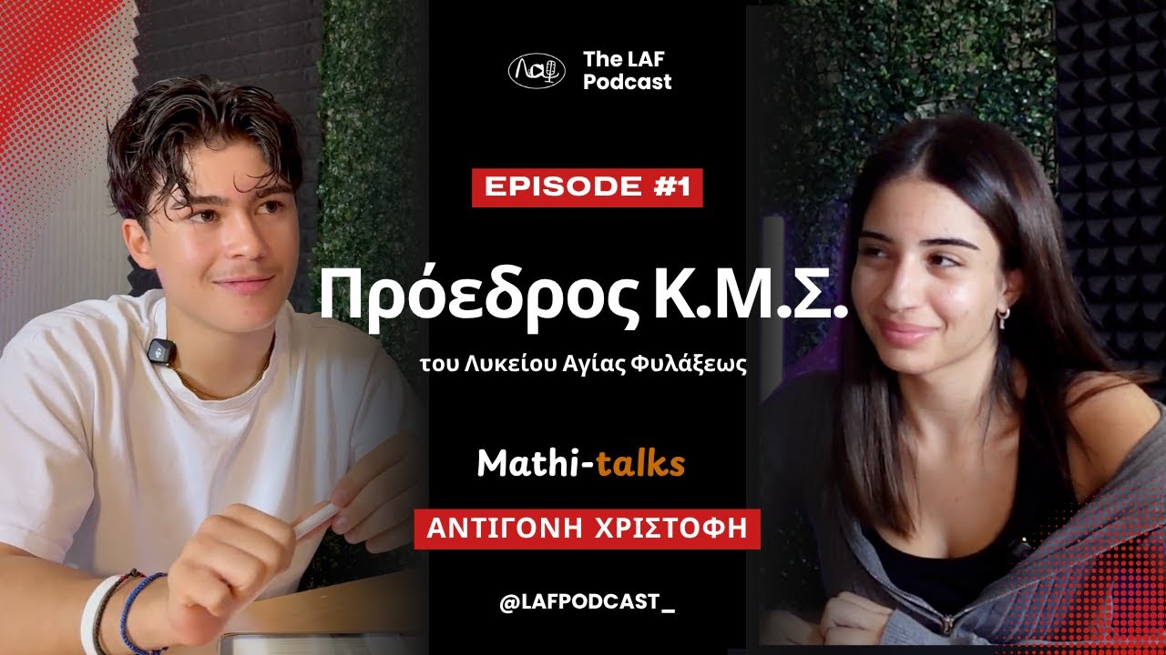Mb Mathi Πρόεδρος Κ.Μ.Σ. 2025-26 - Mathi-talks EP1 - YouTube