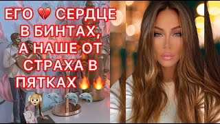 🛸ЕГО СЕРДЦЕ В БИНТАХ, А НАШЕ ОТ СТРАХА В ПЯТКАХ