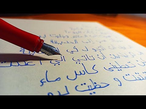 Video: Cum Se Scrie în Arabă