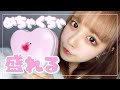今までの私とは何かが違います。。。。盛れみざわさやかです。。。
