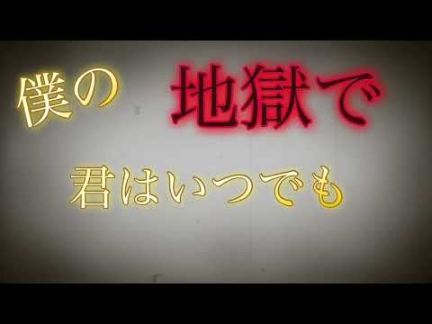 誰かの心臓になれるなら/ユリイ・カノンfeat.GUMI
