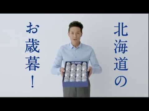 北海道限定ビール サッポロクラシックCM　TOKIO　松岡昌宏（まつおか まさひろ）