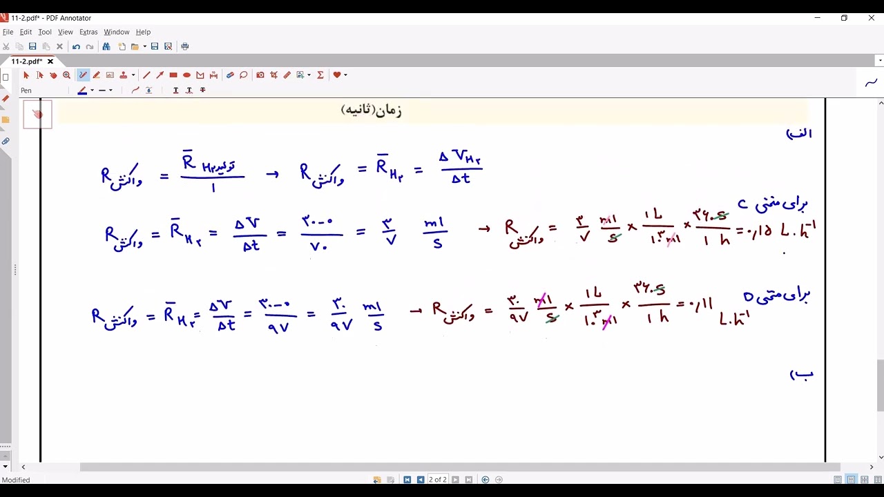 شیمی 11 فصل 2 قسمت 44 تمرین دوره ای 10