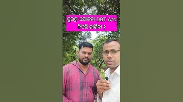 dbt link account check #subhadrayojana