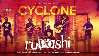 Video thumbnail of "Ruposhi || রূপসী || Zico Marma || Cyclone || Eid Bangla Band Song 2020 | Music Video,@GSeriesMusic"