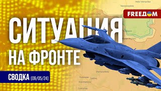 Сводка с фронта: на Лиманском направлении ВС РФ безуспешно пытаются прорвать линию обороны ВСУ