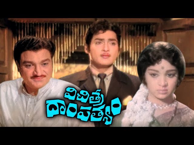 విచిత్ర దాంపత్యం | Vichitra Daampatyam Telugu Full Movie | Sobhan Babu | Vijaya Nirmala | Savitri class=