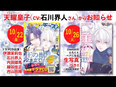 【8月中限定値下げ】石川界人 声の王子様 ブロマイド 石川界人 声の王子様 ディズニー ブロマイド 石川界人
