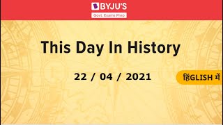 This Day In History | 22nd April 2021 | Govt Exams | SSC CGL | IBPS | SBI | Other Banking Exams screenshot 4
