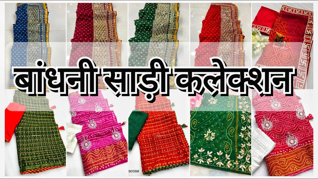 Letest bandhani saree 2025 