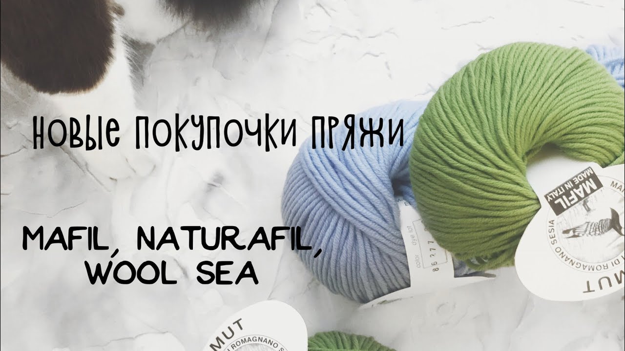 Купить Пряжу Мафил В Интернет Магазине