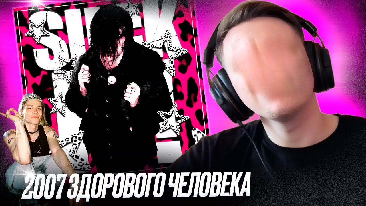 dmtboy - SUCK IT! | Реакция