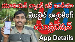 Union Bank of India Mobile Banking Activation & App Details 2026 | Union Ease App Registration Wealth