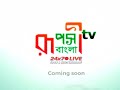    nations first complete iptv  ruposhi bangla tv