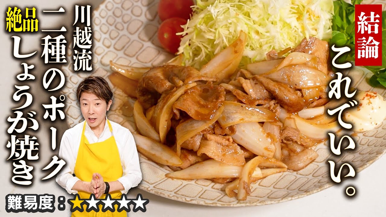 とんかつ 生姜焼きなど 様々なお肉料理を ご家庭 美味しく 食べやすく