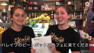 リサのLOVEハワイ「Risa'sLove Hawaii」⑲ The Beet Box Cafe