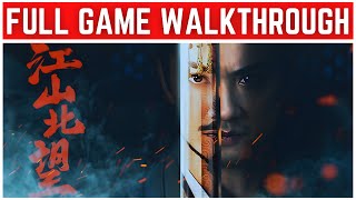 《江山北望》全流程通关实况｜超清无解说完整版剧情攻略（Mandate of Heaven Full Gameplay）