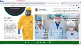 Reading a Russian newspaper. Webinar screenshot 1