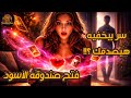 شخص في بالك الان 🔮🔍 سر مشاعر ينكشف عنه 😲⏳ صدمة ولا حقيقة منتظرها 🤔⁉️