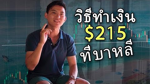 MACD + RSI  เทรนด์ไหลของแท้!!!