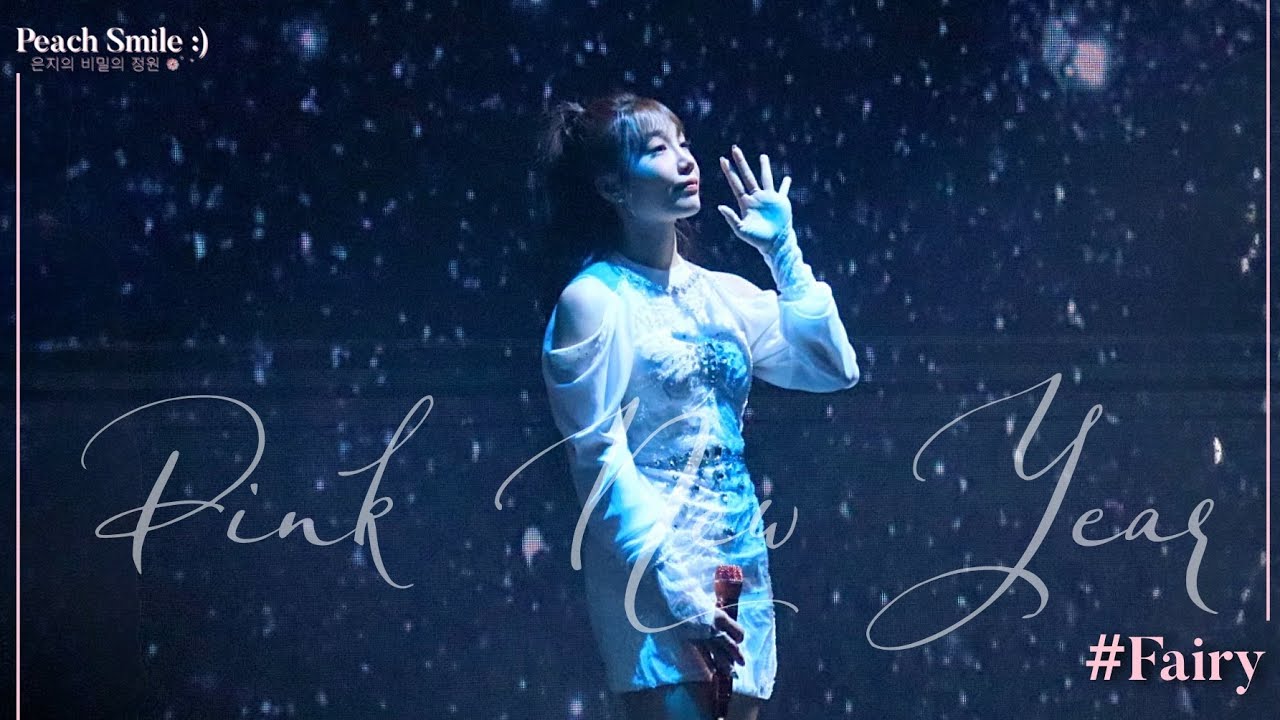 [4K] 250118 - #정은지 “ #Fairy ” Pink New Year in Macau