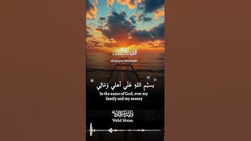 آيات من سور روحية تلامس القلوب – Spiritual Quran Verses Touching the Heart