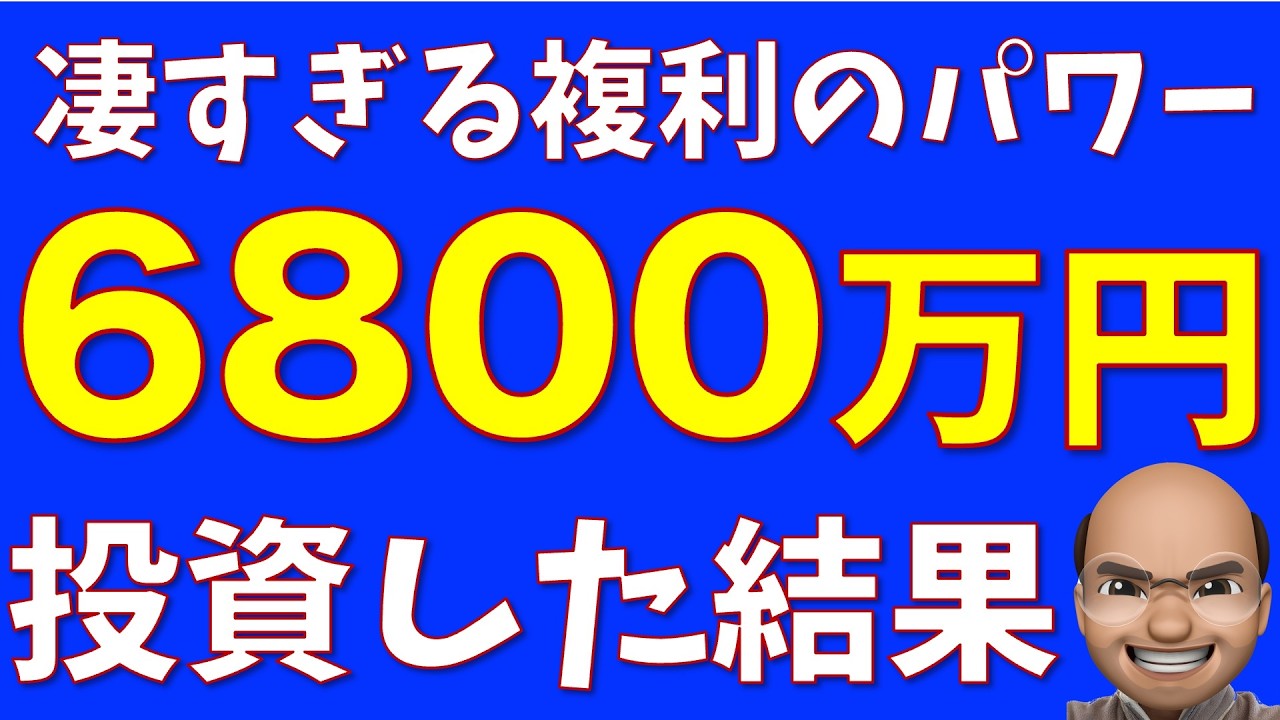S&P500に全力投資した結果【2024年7月資産レポート】