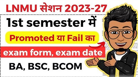 LNMU UG Session 2023-27 1st semester Promoted or Fail Student ka exam date or exam form online